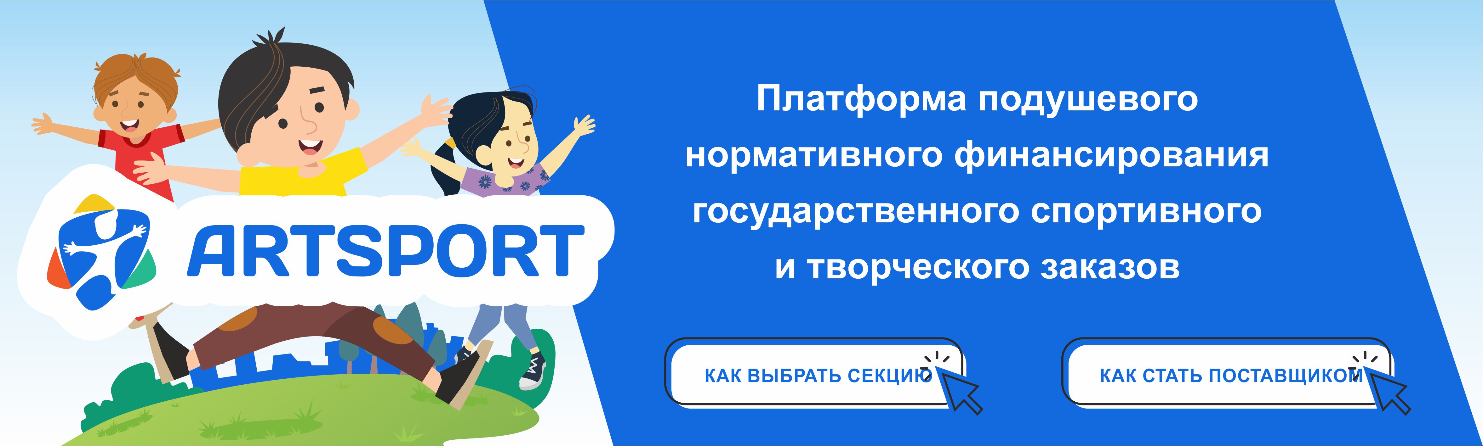 artsport.edu.kz artsport.edu.kz