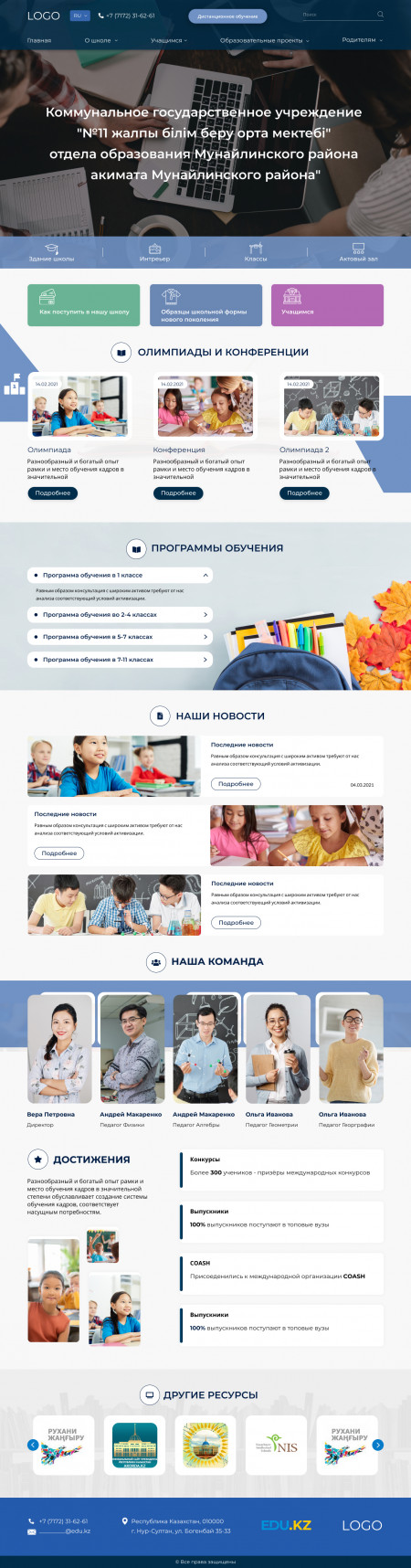 Шаблон для web-сайта №1