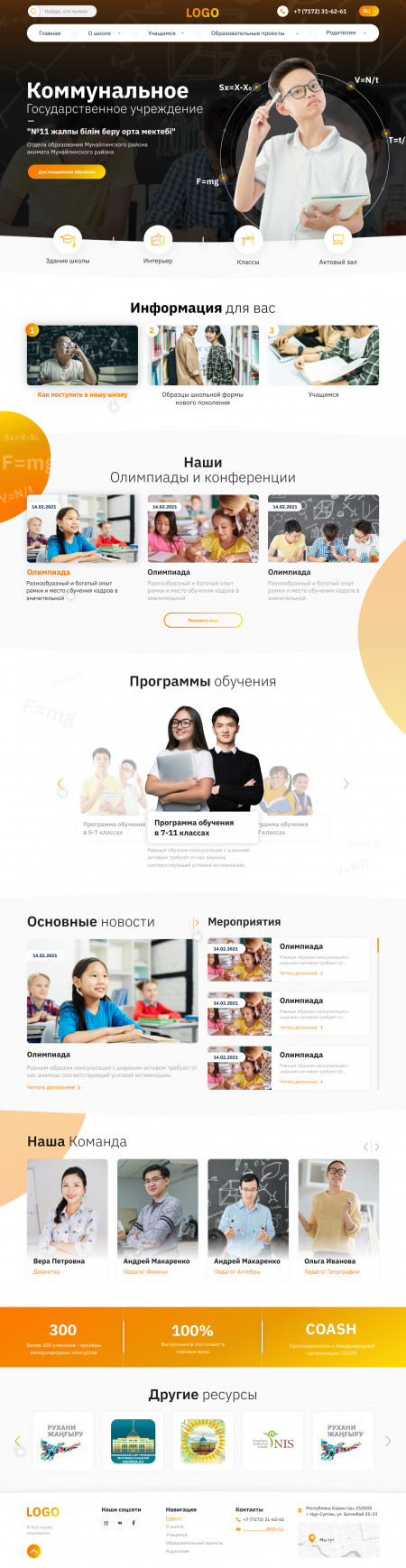 Шаблон для web-сайта №2